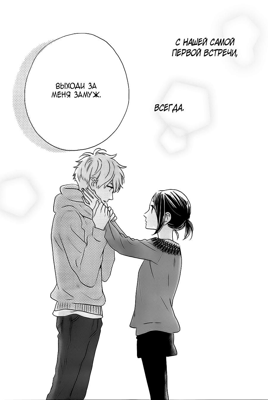 Глава 78.4: Экстра Red - страница 29