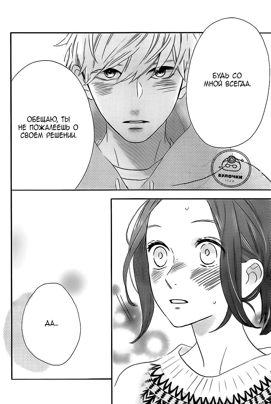 Глава 78.4: Экстра Red - страница 30