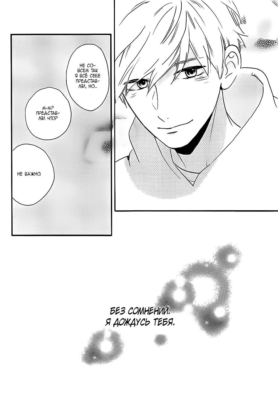 Глава 78.4: Экстра Red - страница 32