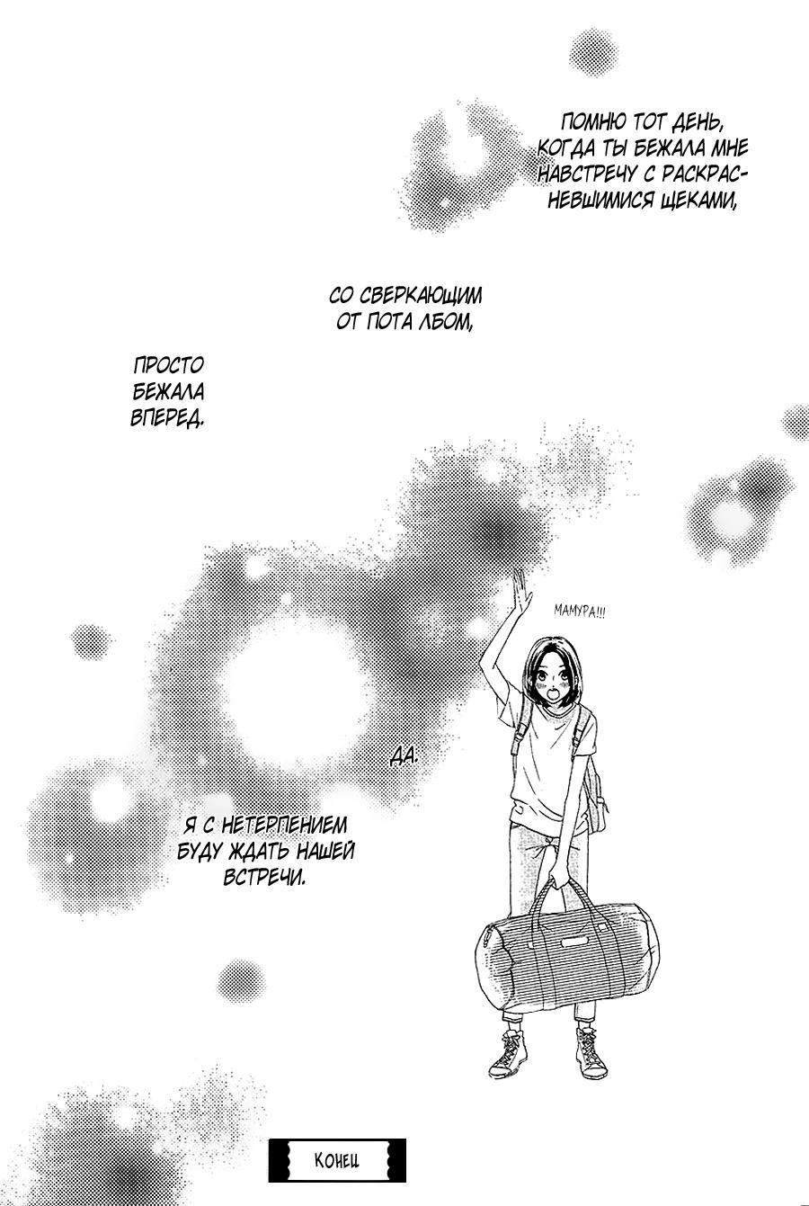 Глава 78.4: Экстра Red - страница 33