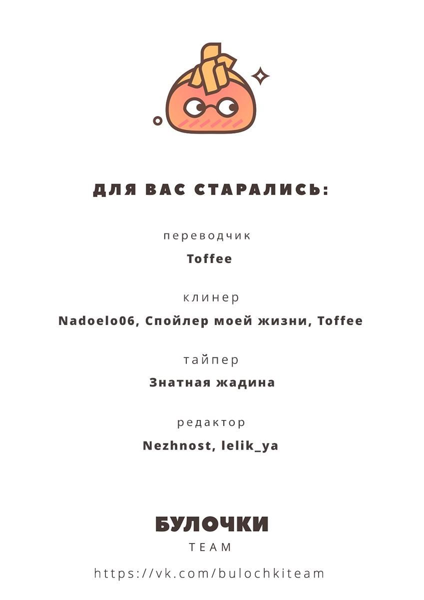 Глава 78.4: Экстра Red - страница 34