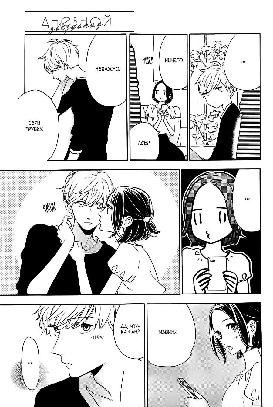 Глава 78.4: Экстра Red - страница 5