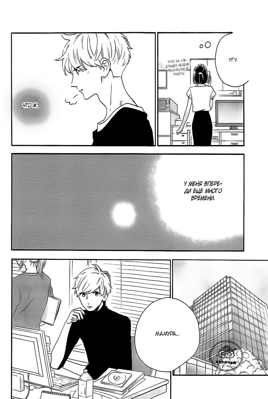 Глава 78.4: Экстра Red - страница 6