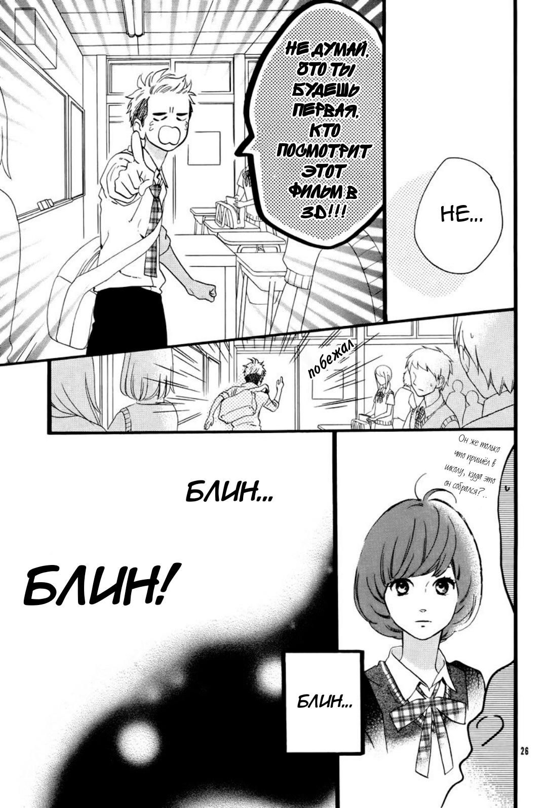 Глава 78.25: Экстра — В голове Сарумару Котэцу - страница 27