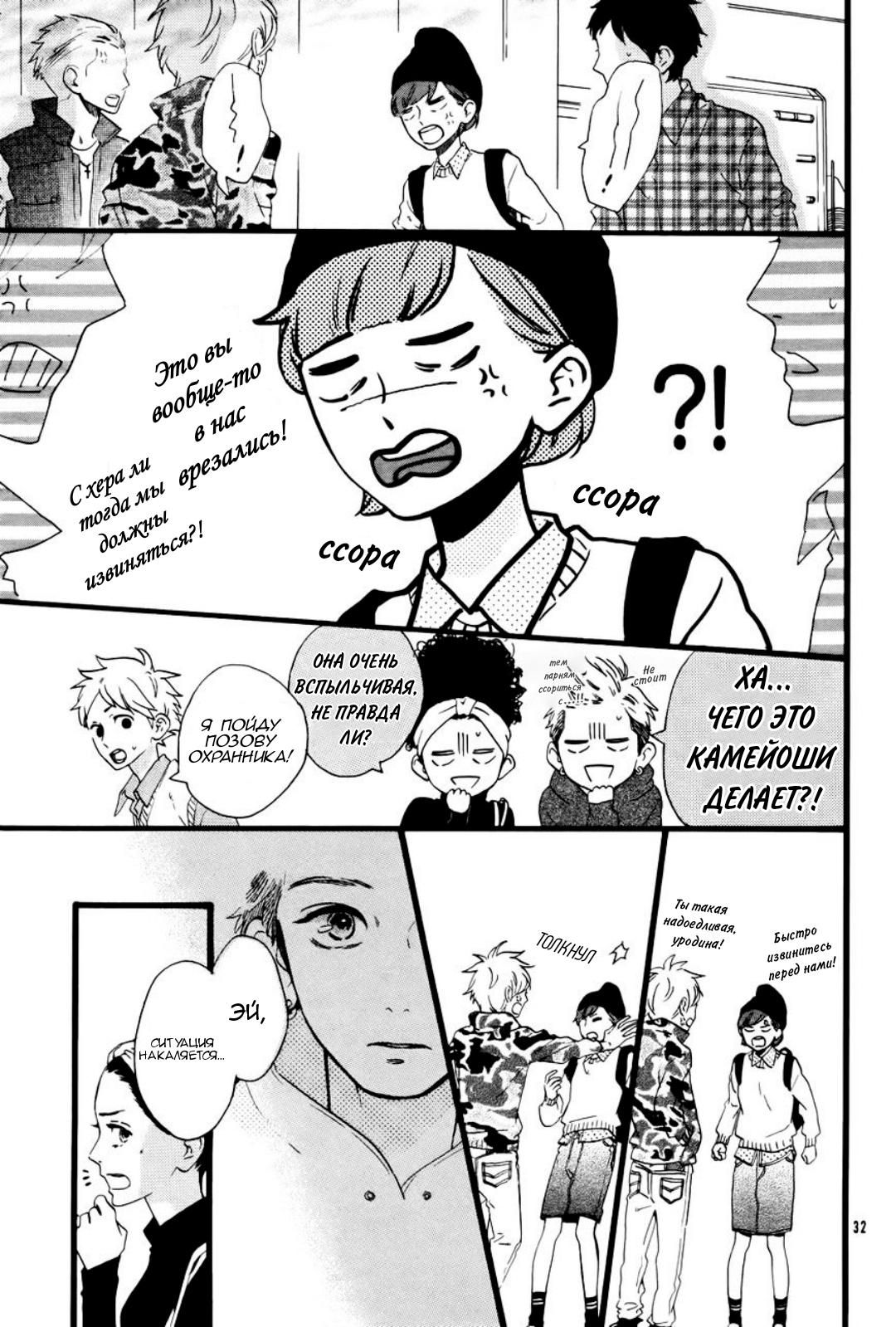 Глава 78.25: Экстра — В голове Сарумару Котэцу - страница 33