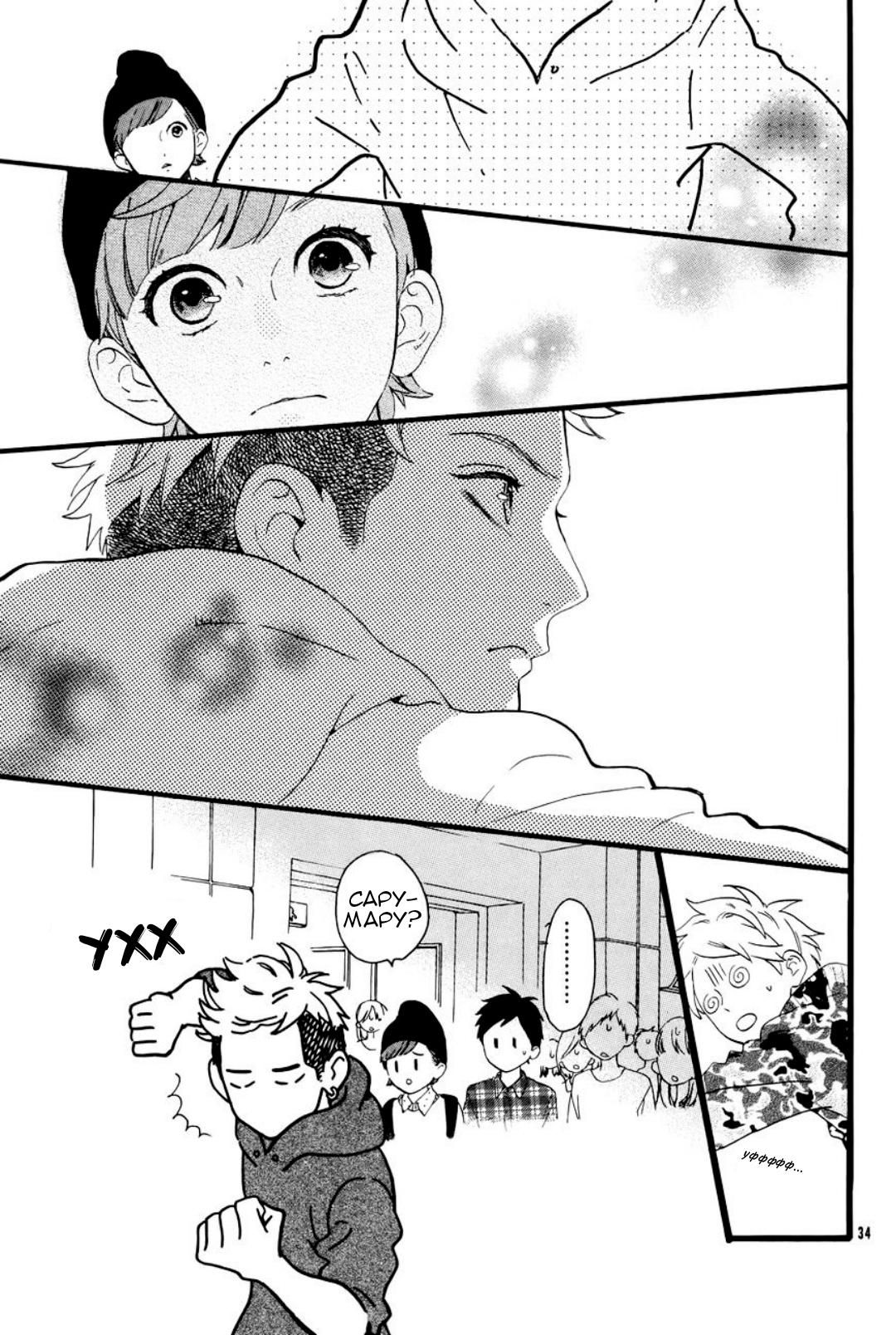 Глава 78.25: Экстра — В голове Сарумару Котэцу - страница 35