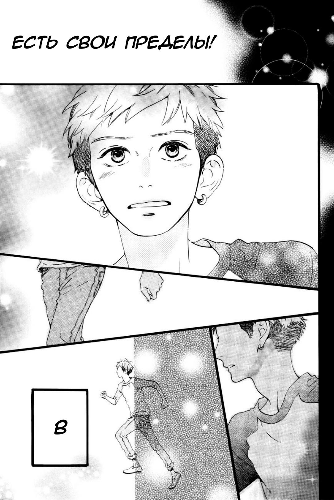 Глава 78.25: Экстра — В голове Сарумару Котэцу - страница 45