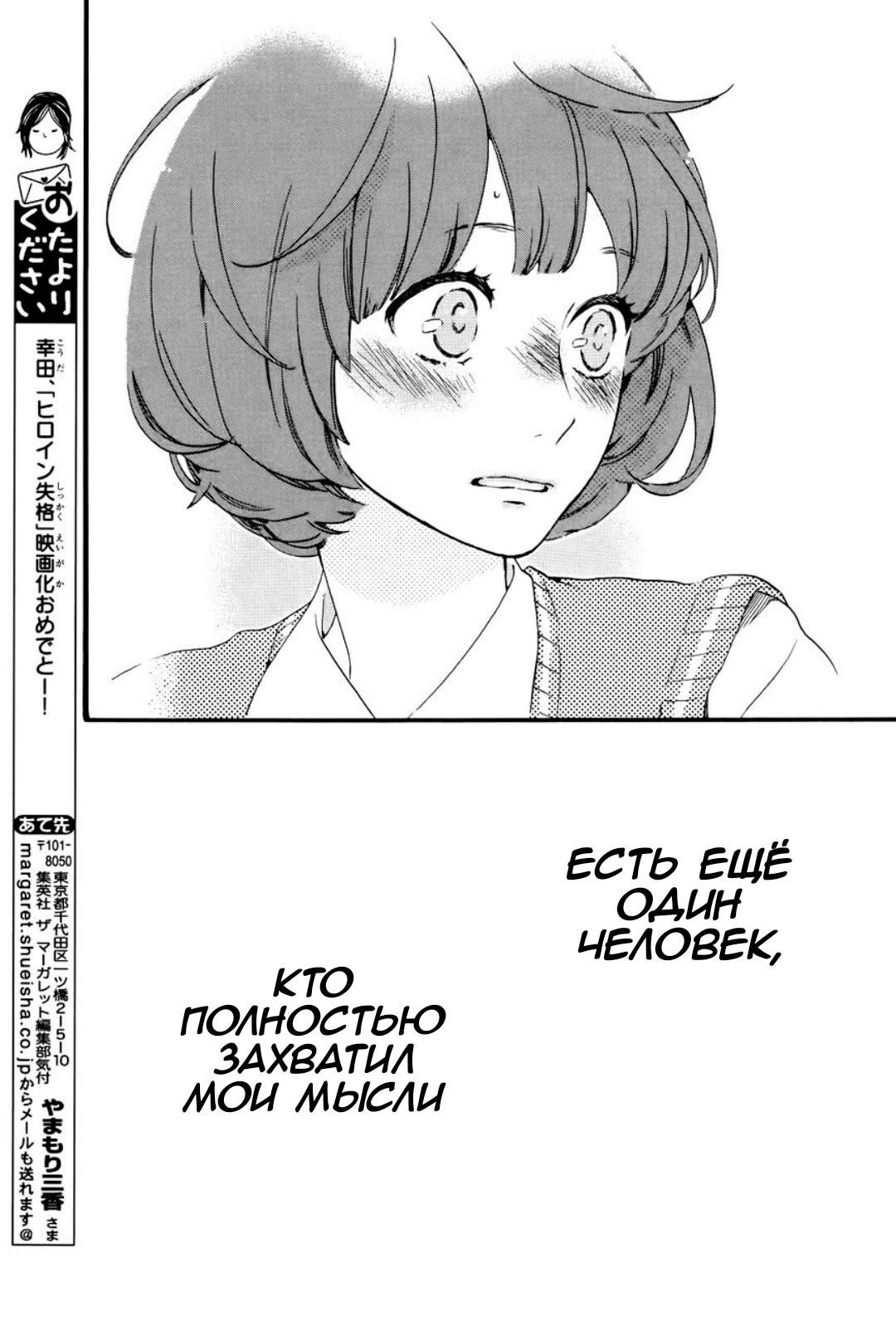 Глава 78.25: Экстра — В голове Сарумару Котэцу - страница 47