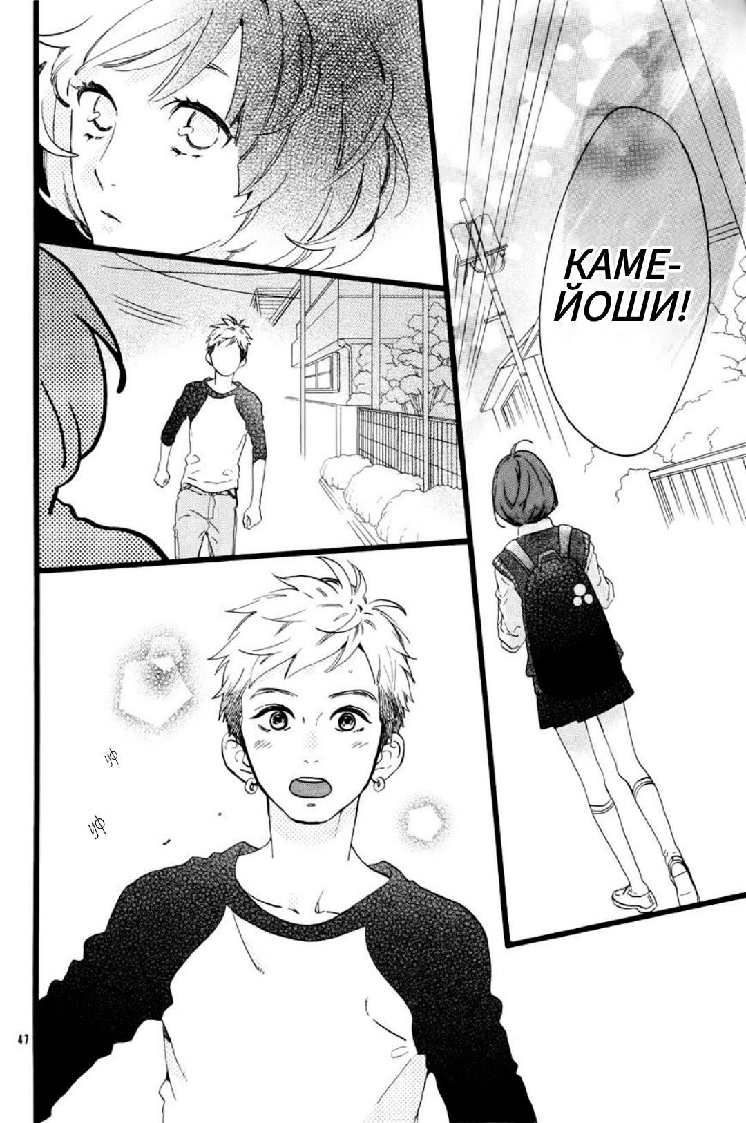 Глава 78.25: Экстра — В голове Сарумару Котэцу - страница 48