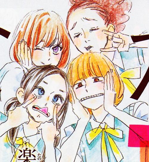 Глава 78.6: HnR_Memorial Illustrations Book - страница 17