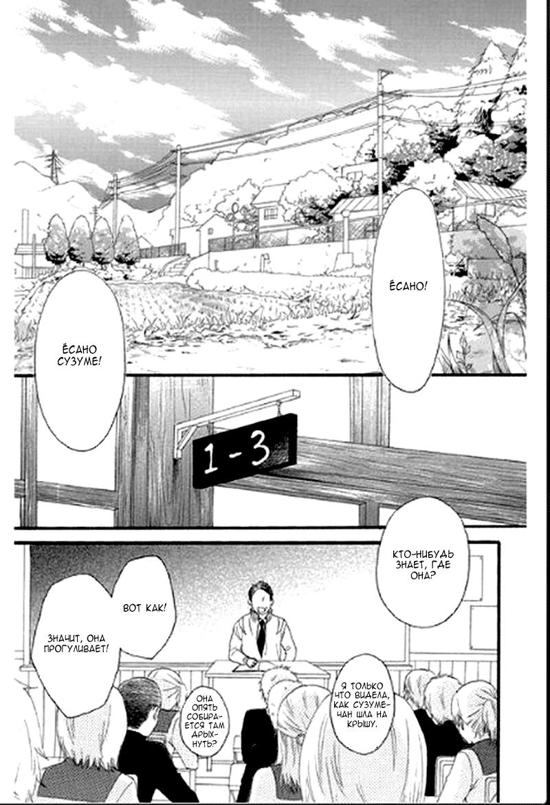 Глава 1 - страница 10