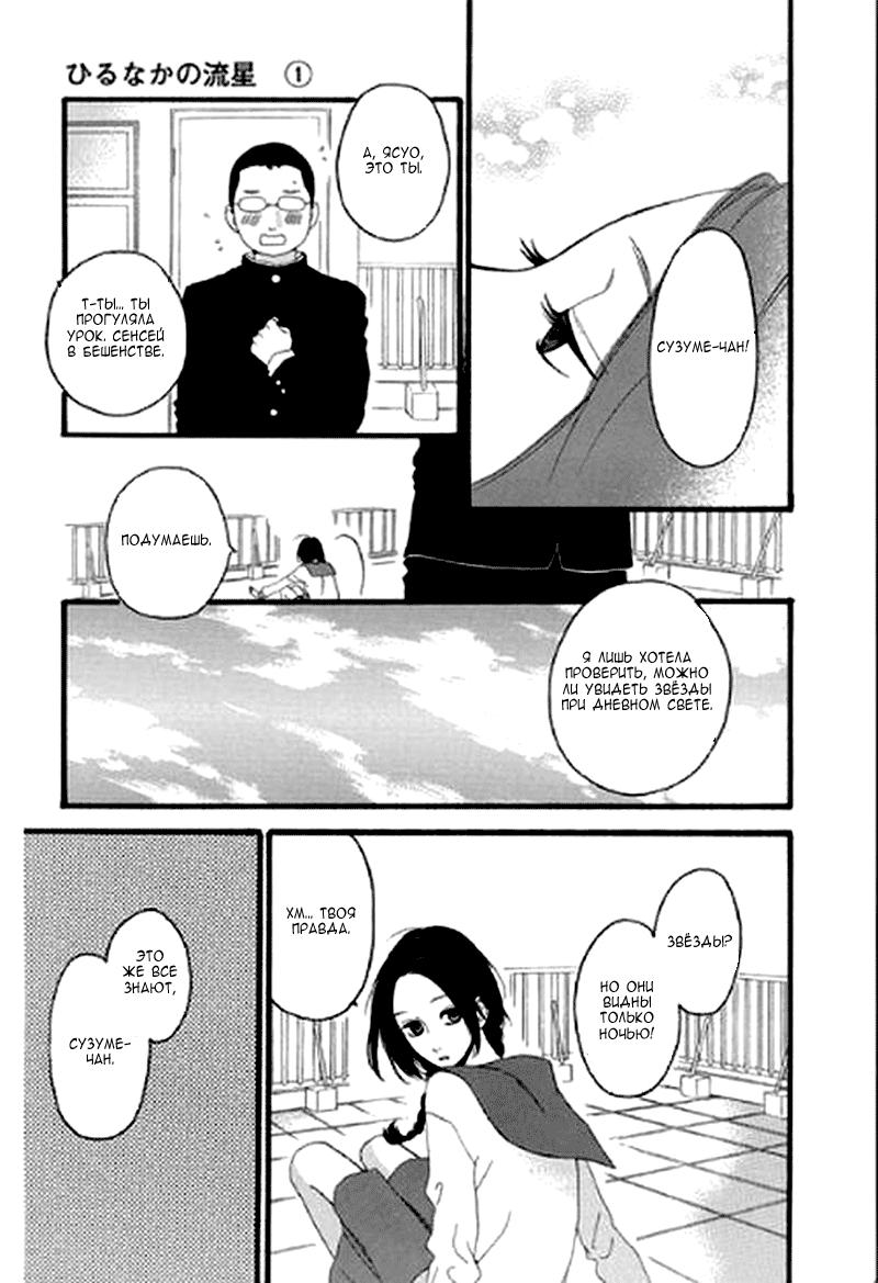 Глава 1 - страница 12