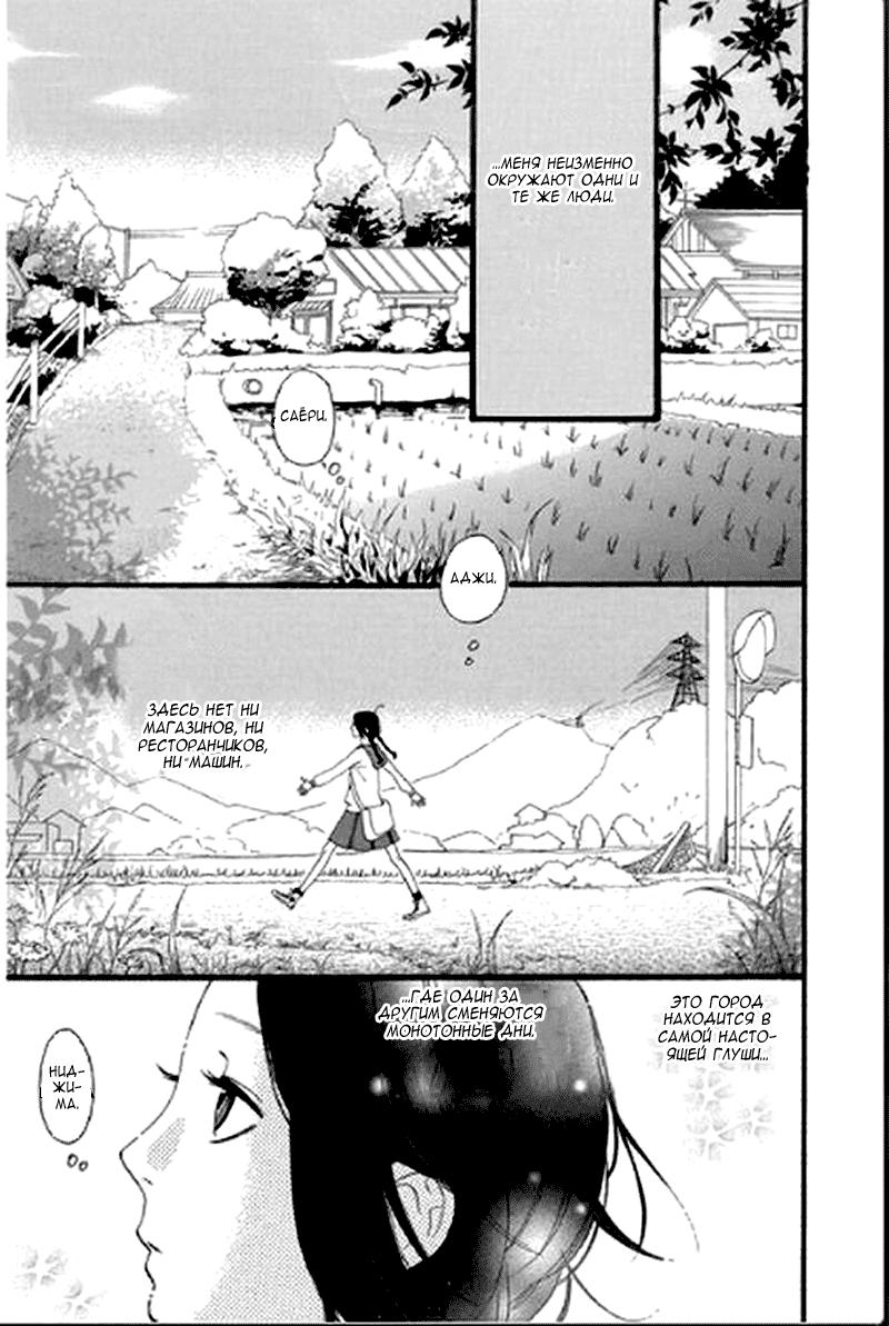 Глава 1 - страница 14