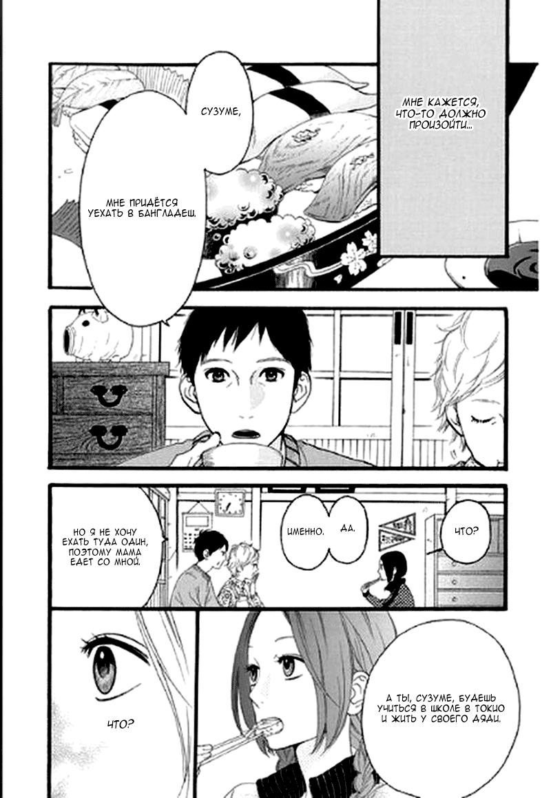 Глава 1 - страница 15