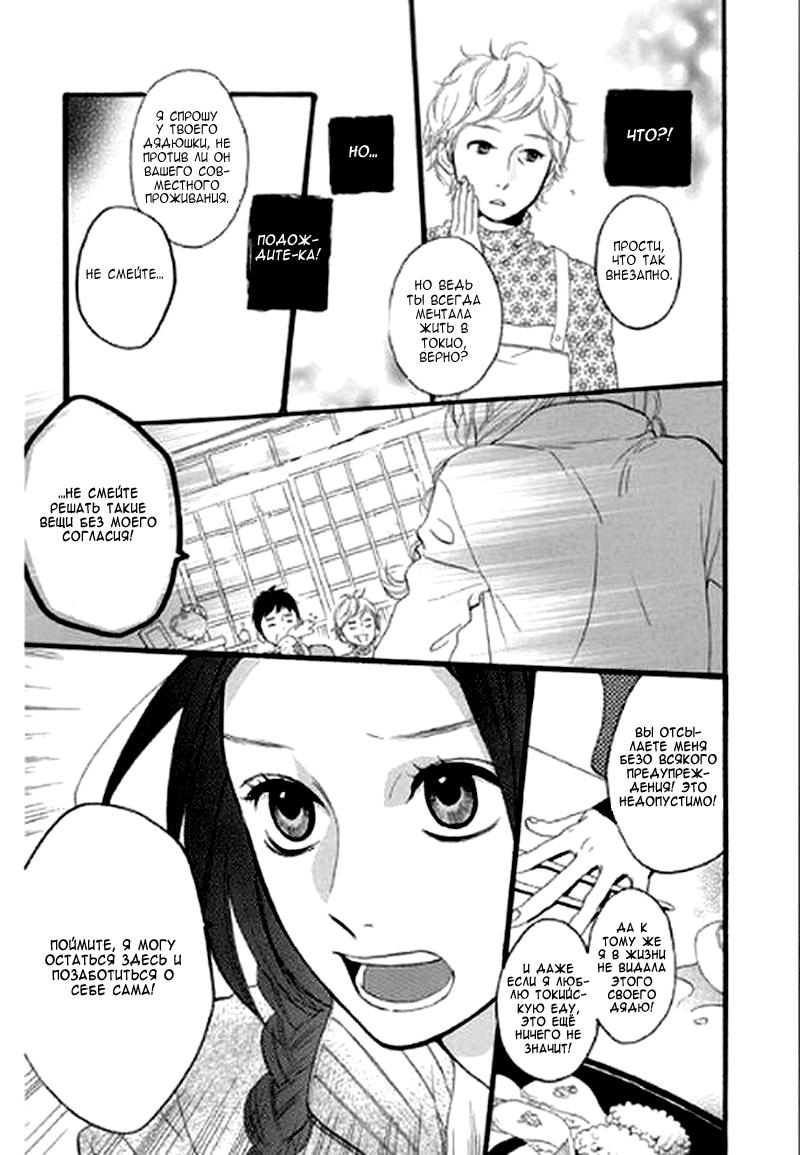 Глава 1 - страница 16