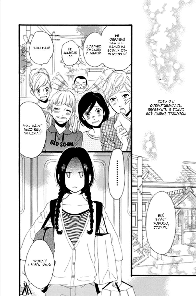 Глава 1 - страница 17