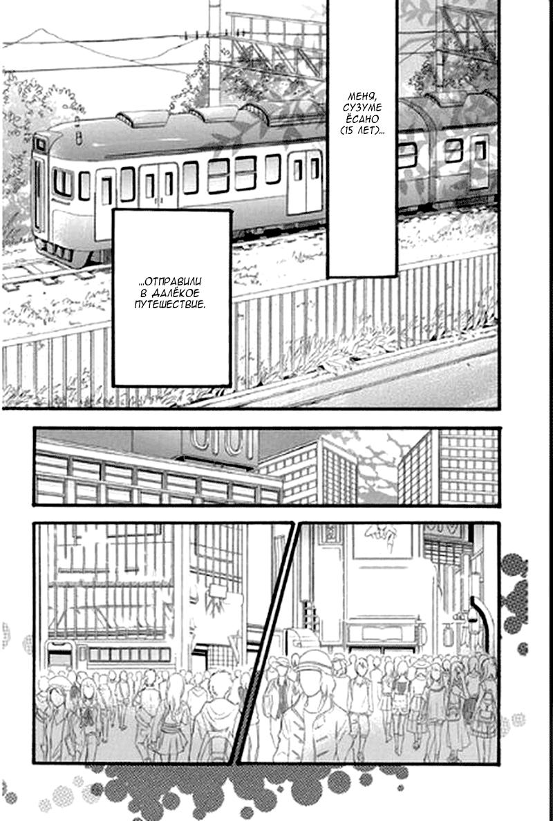 Глава 1 - страница 18