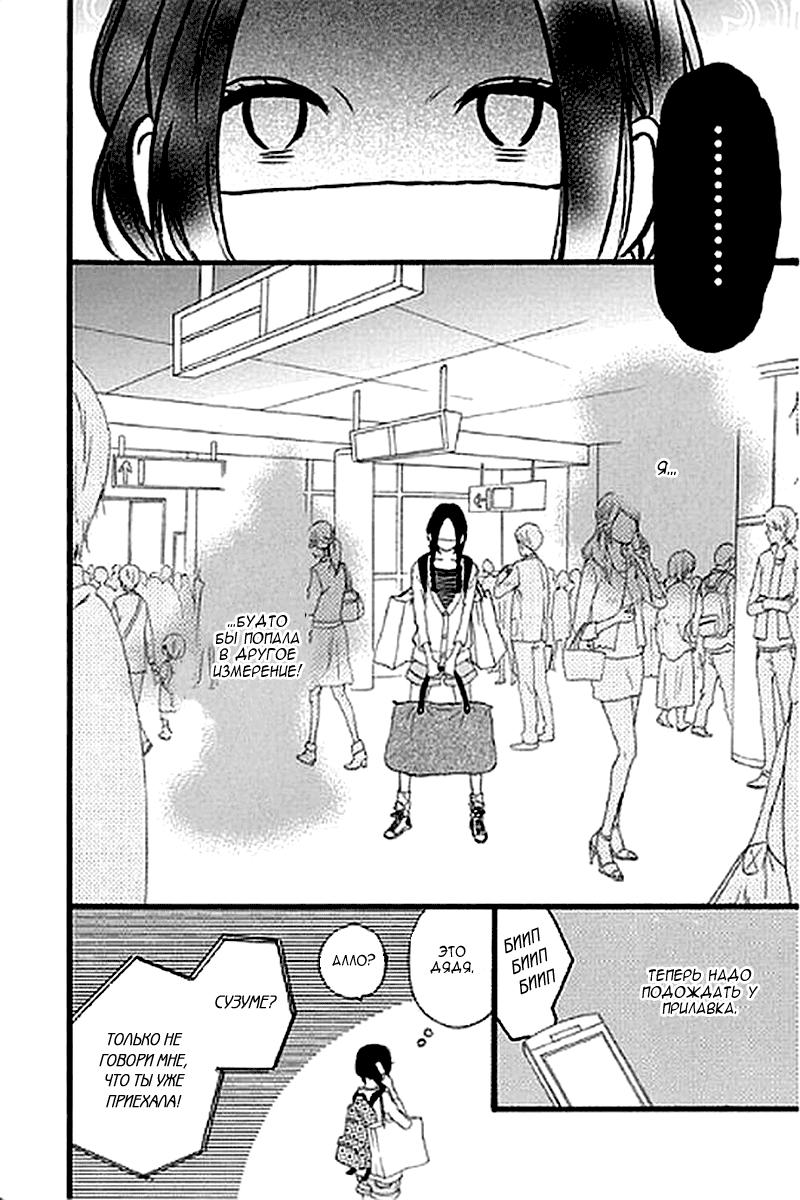 Глава 1 - страница 19