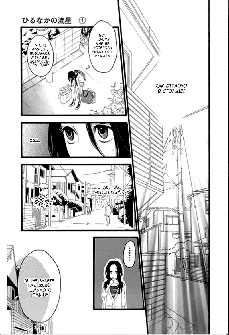 Глава 1 - страница 24