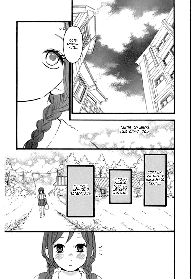 Глава 1 - страница 26