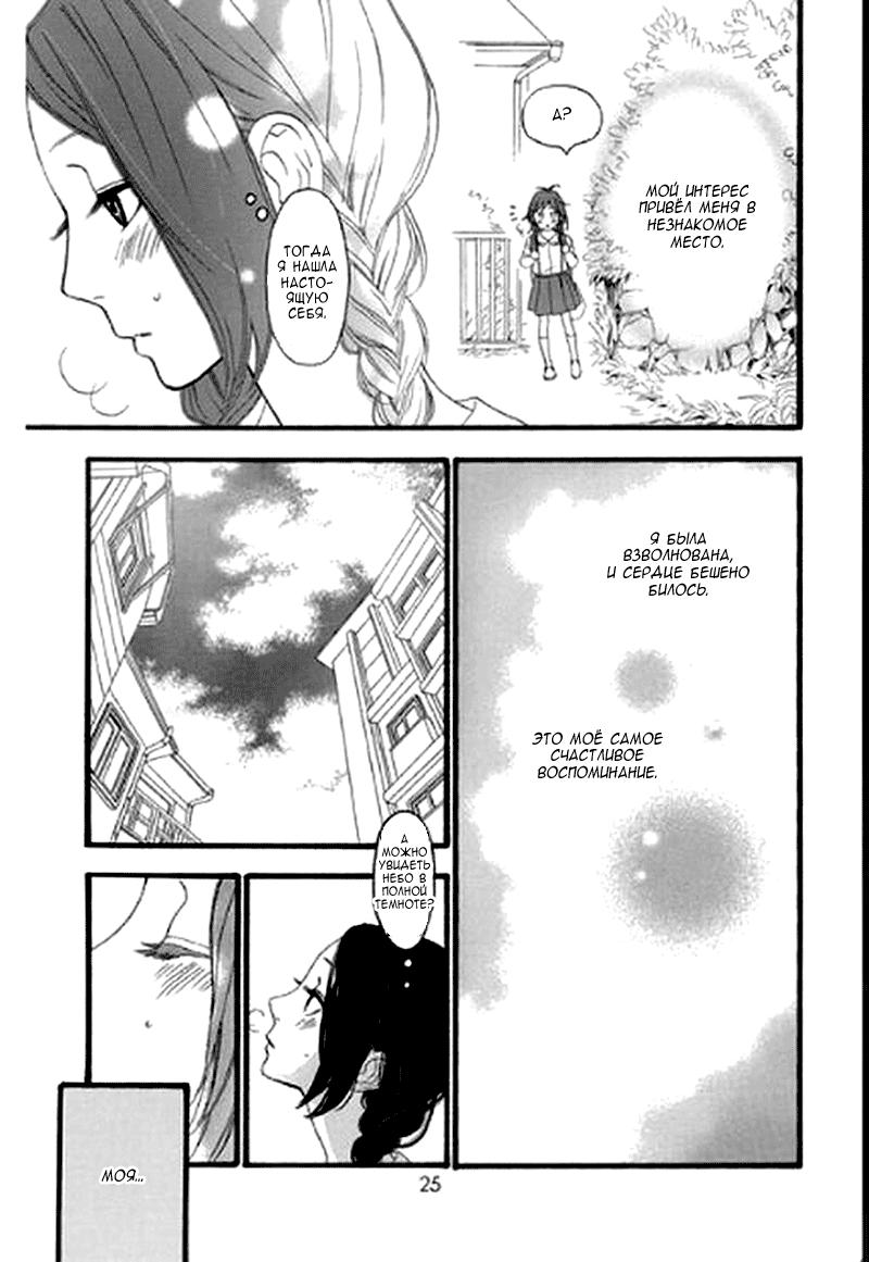 Глава 1 - страница 28
