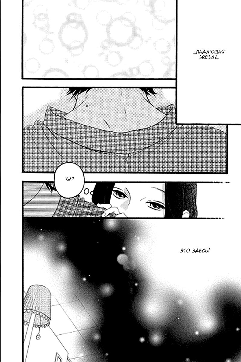 Глава 1 - страница 29