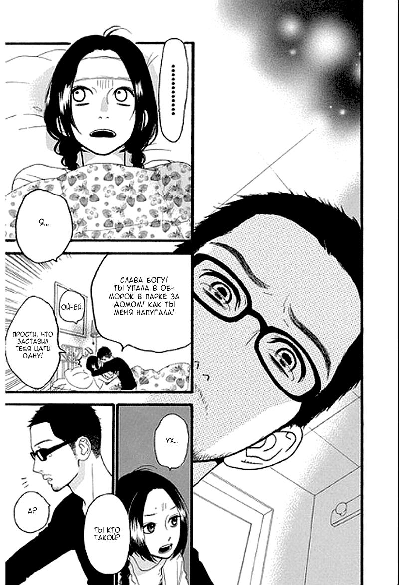 Глава 1 - страница 30