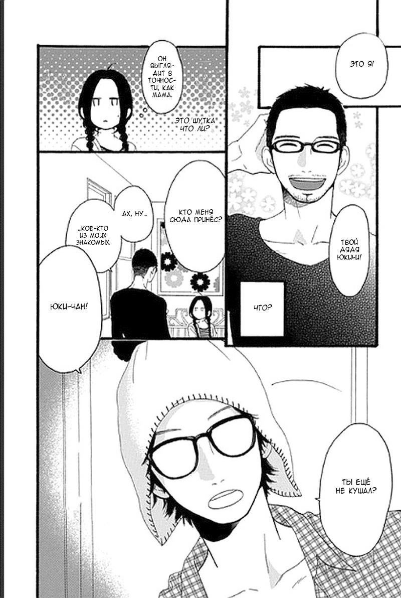 Глава 1 - страница 31