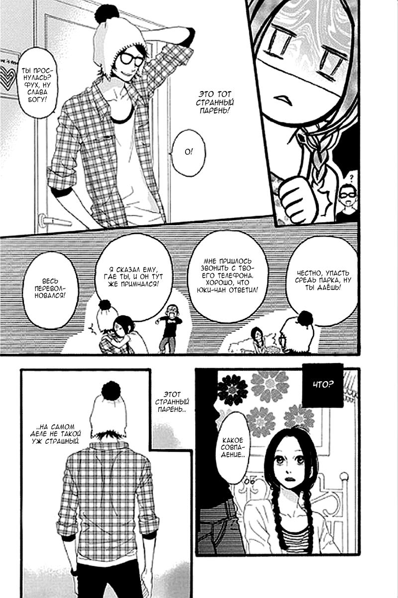 Глава 1 - страница 32