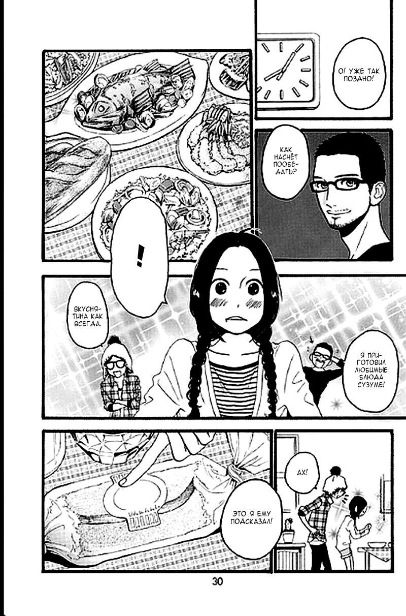 Глава 1 - страница 33