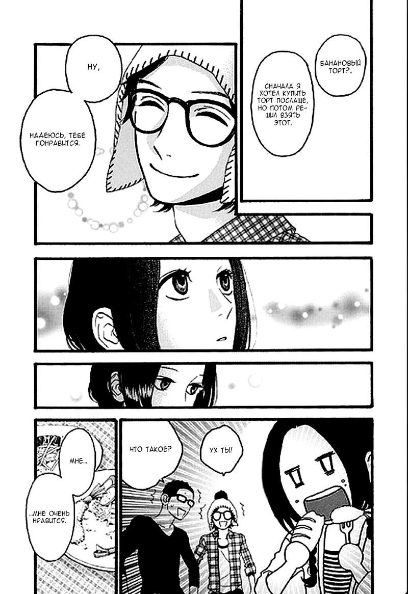 Глава 1 - страница 34