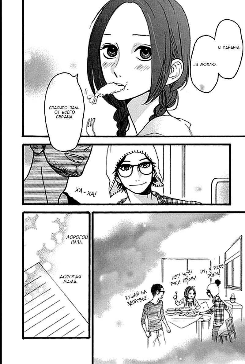 Глава 1 - страница 35