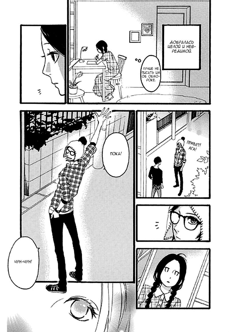 Глава 1 - страница 36