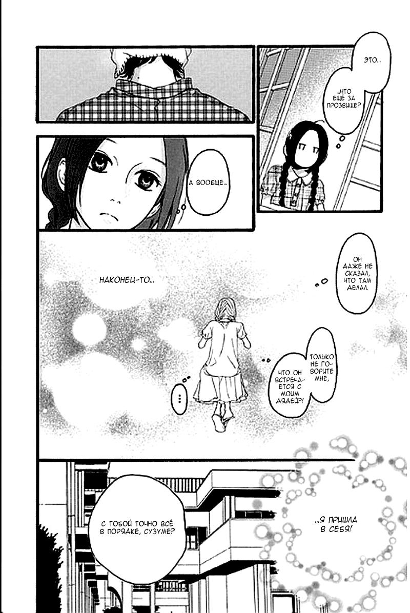 Глава 1 - страница 37