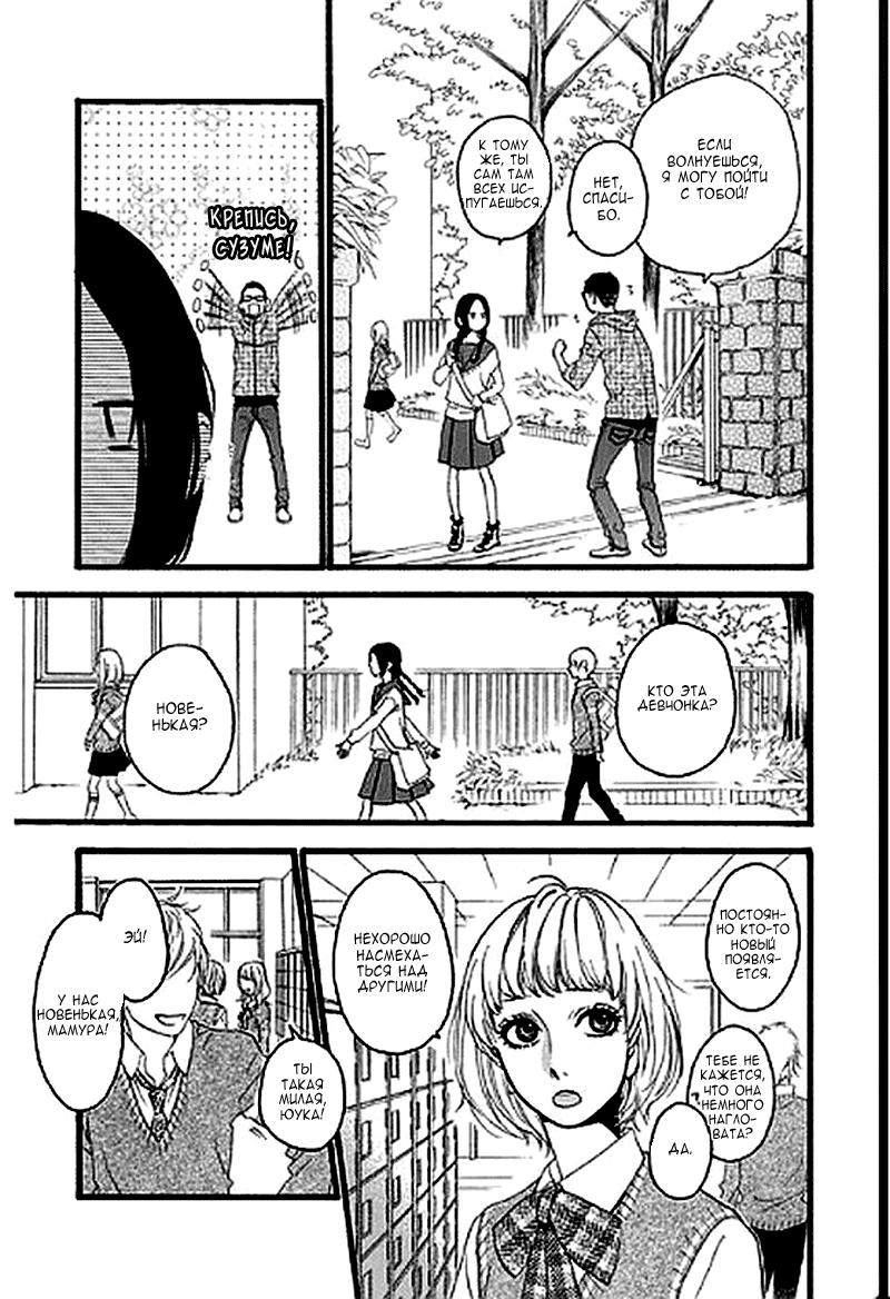 Глава 1 - страница 38