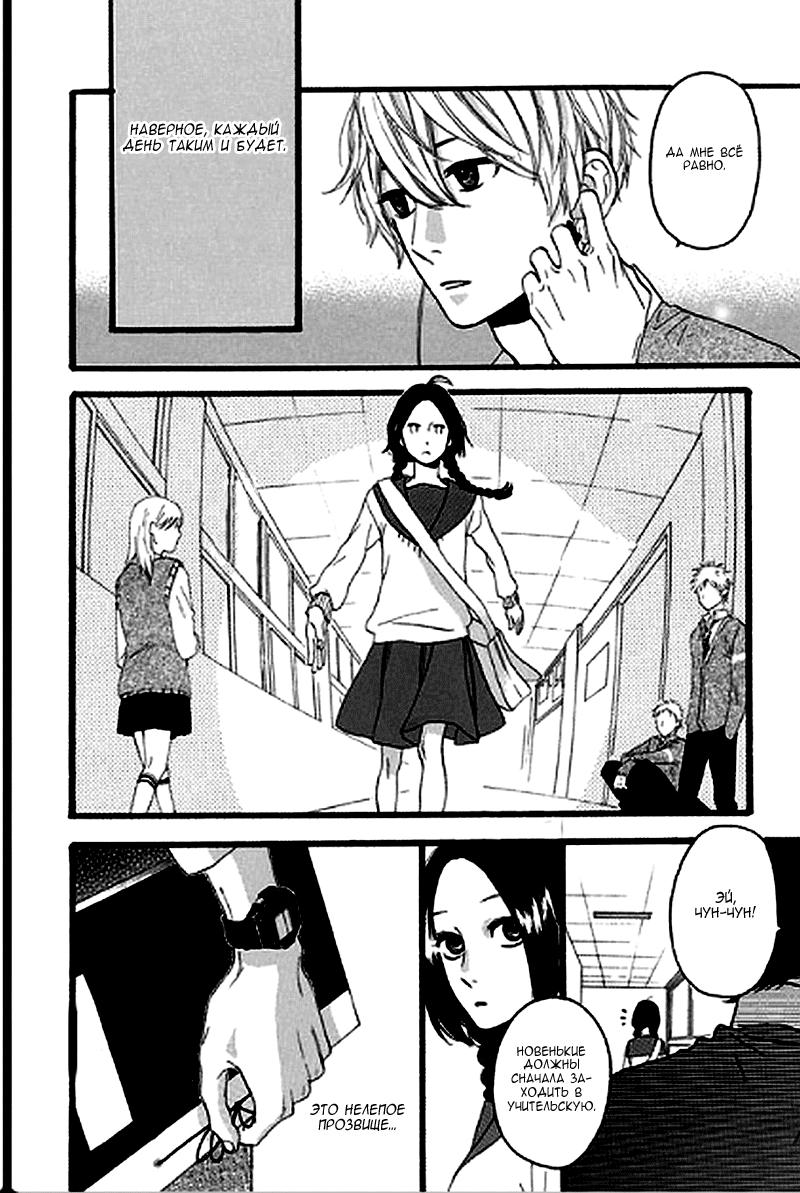 Глава 1 - страница 39