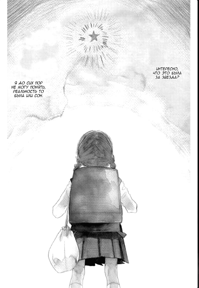 Глава 1 - страница 9