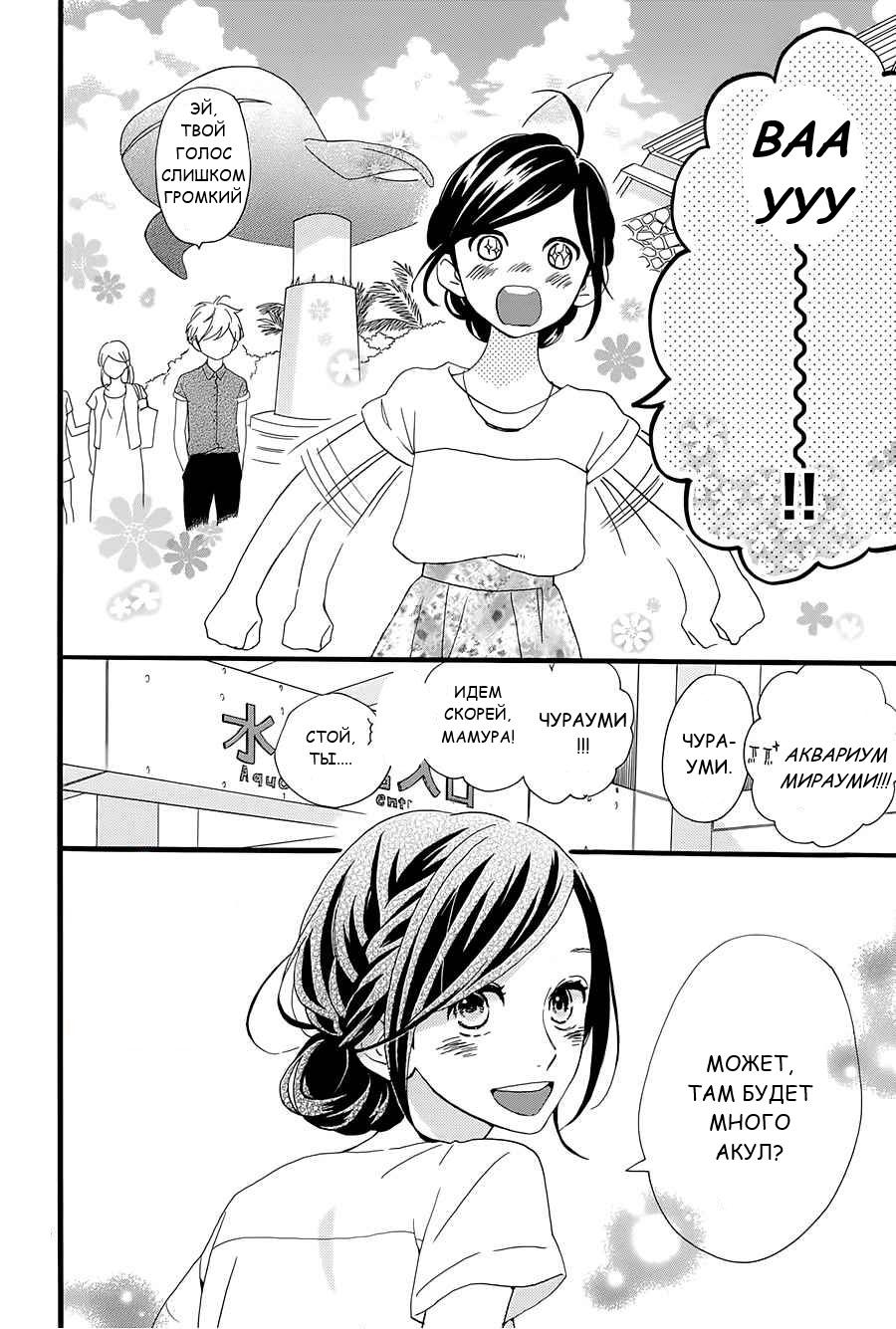 Глава 74 - страница 10