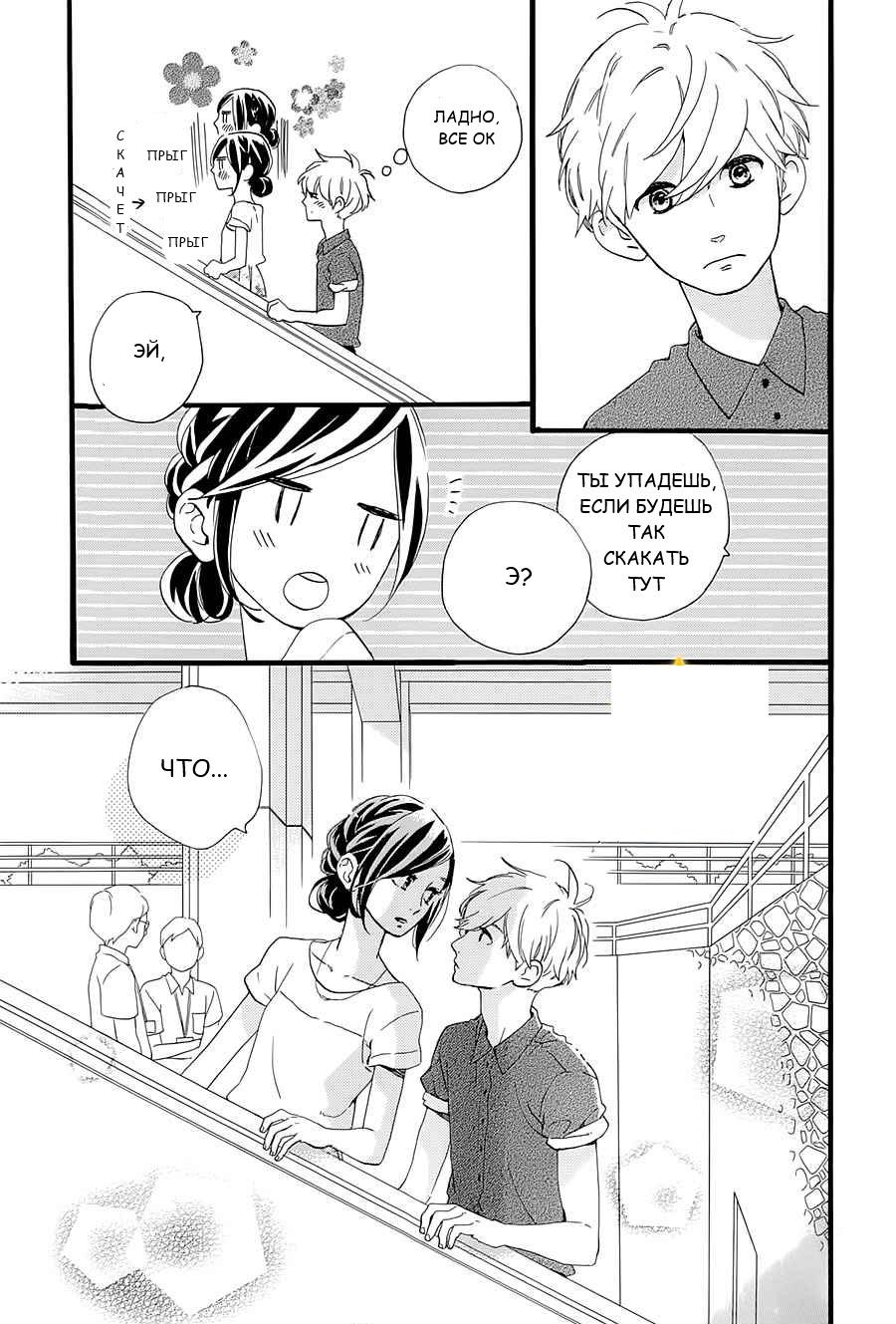 Глава 74 - страница 11