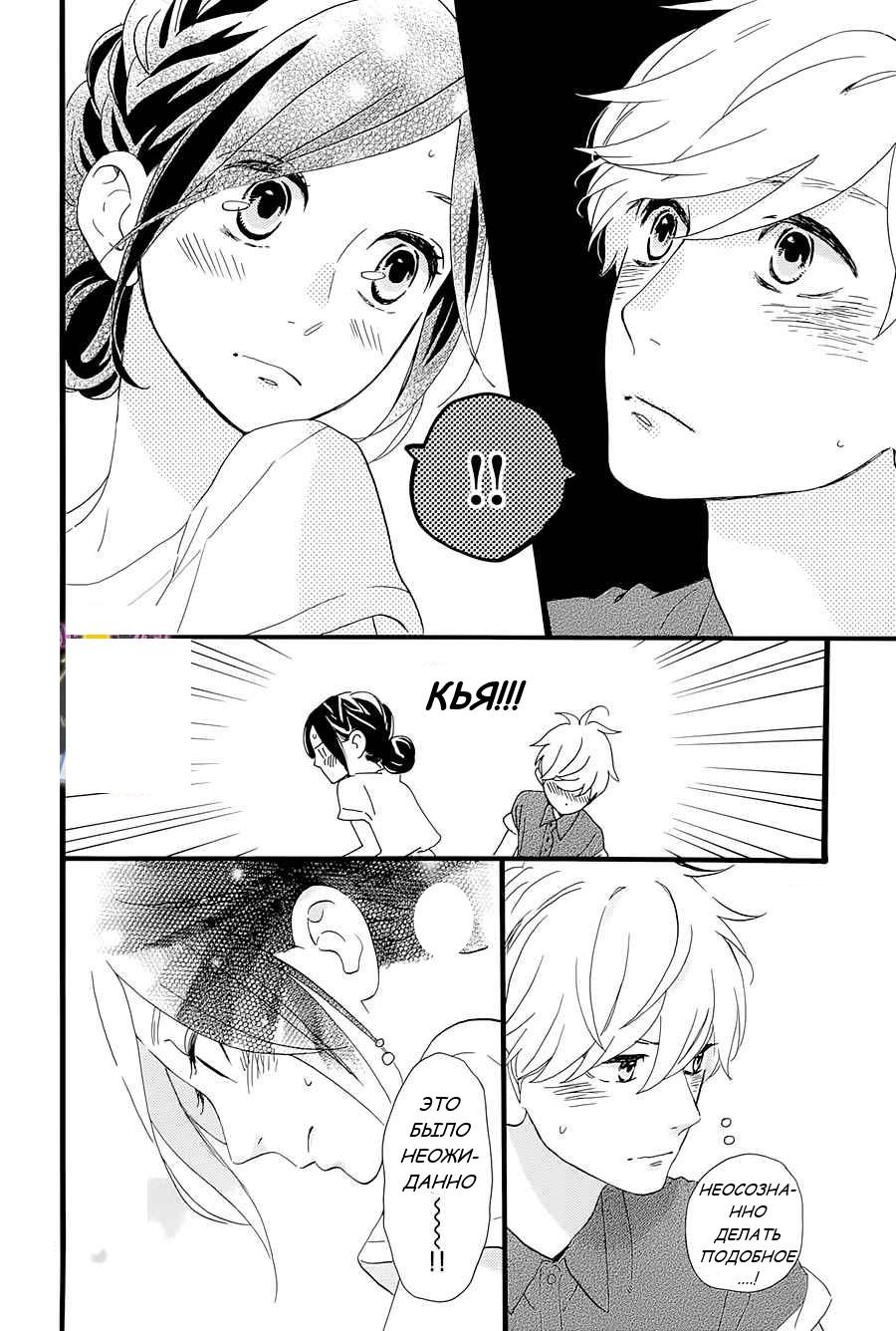 Глава 74 - страница 12