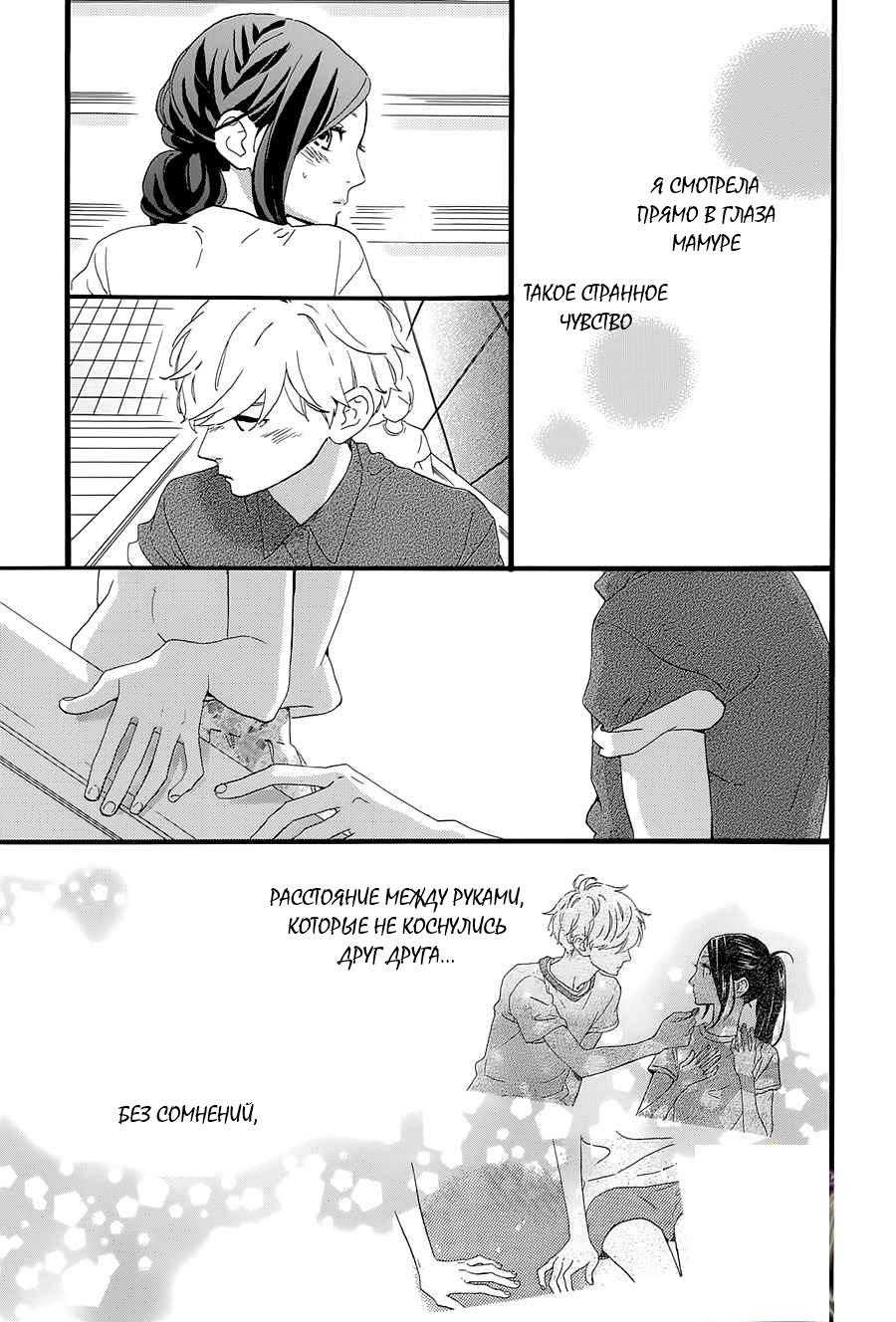 Глава 74 - страница 13