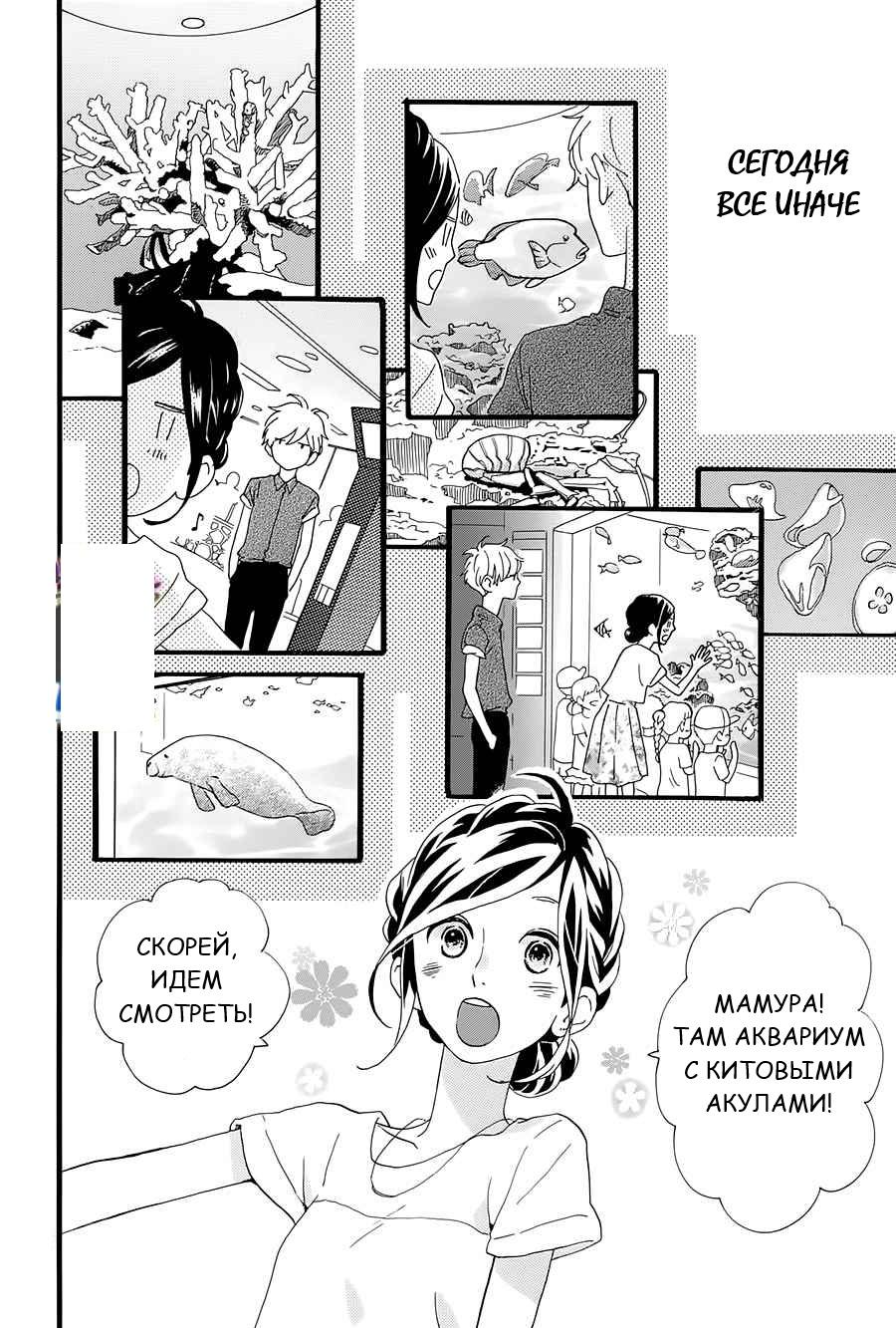 Глава 74 - страница 14