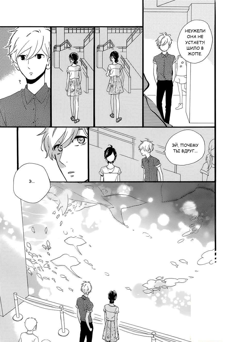 Глава 74 - страница 15