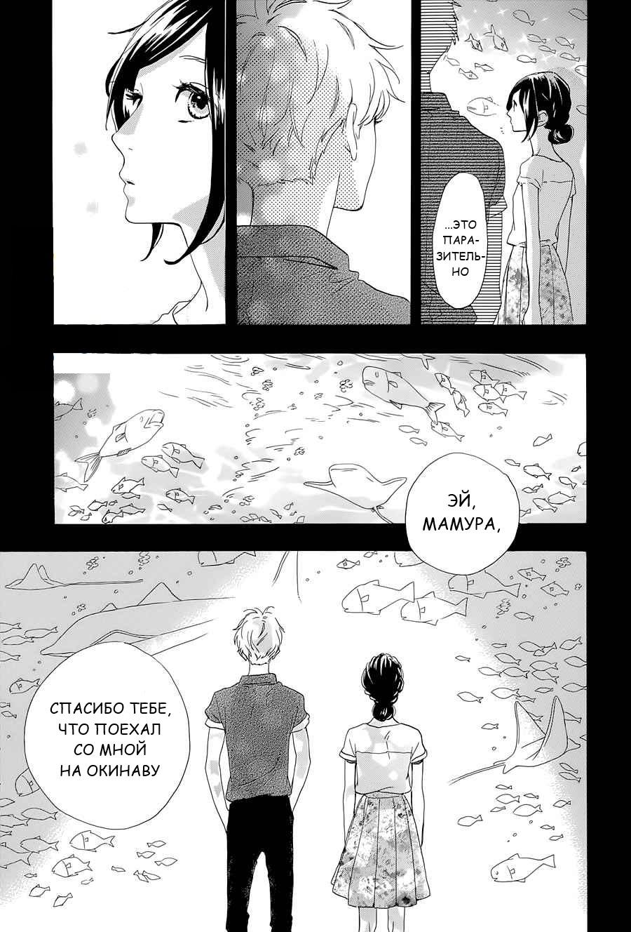 Глава 74 - страница 17