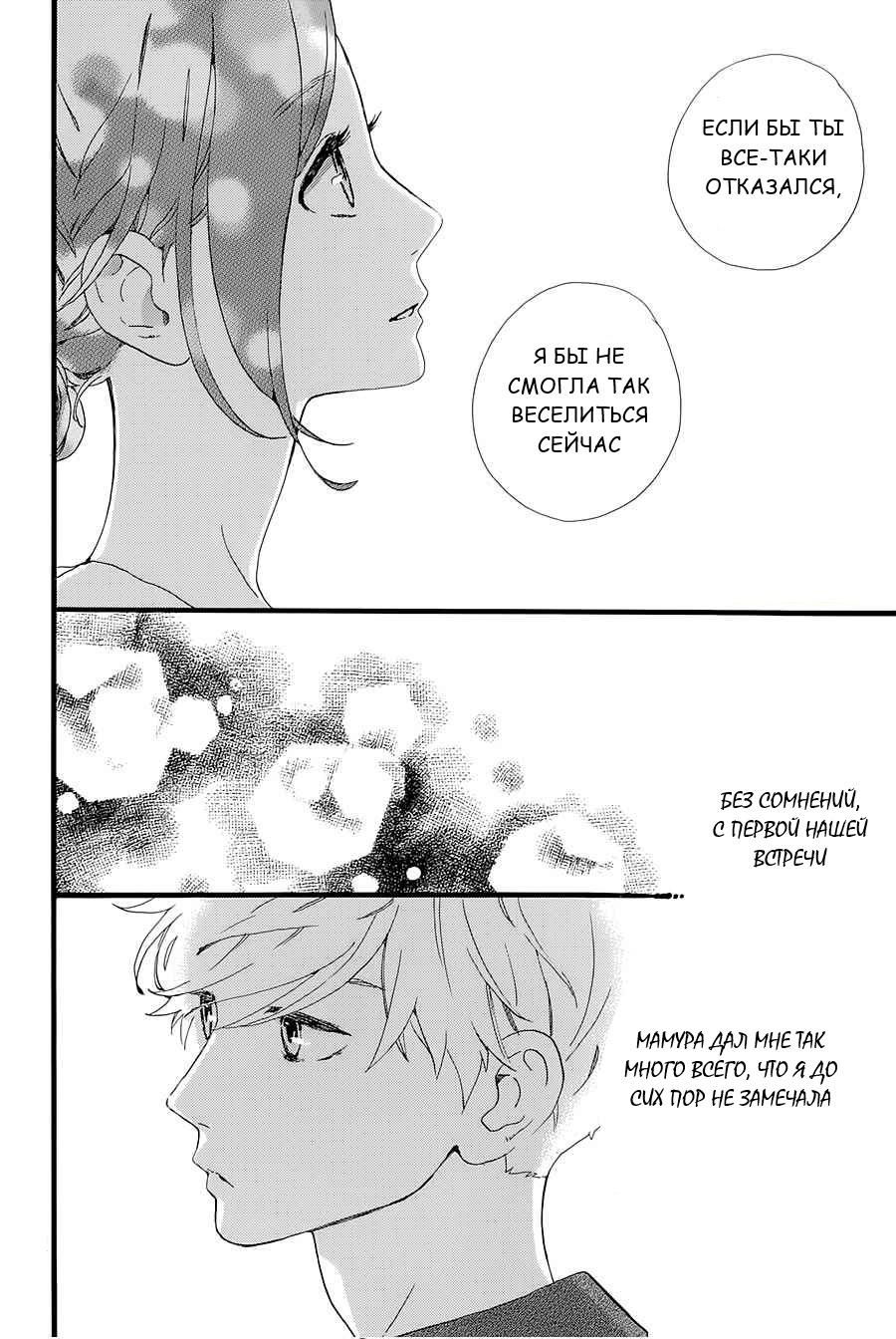 Глава 74 - страница 18