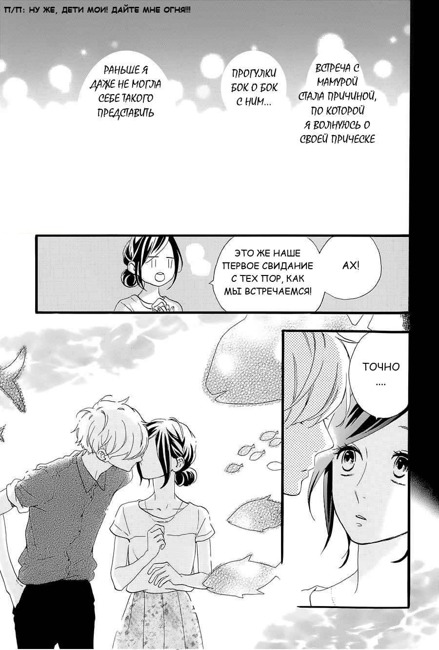 Глава 74 - страница 19