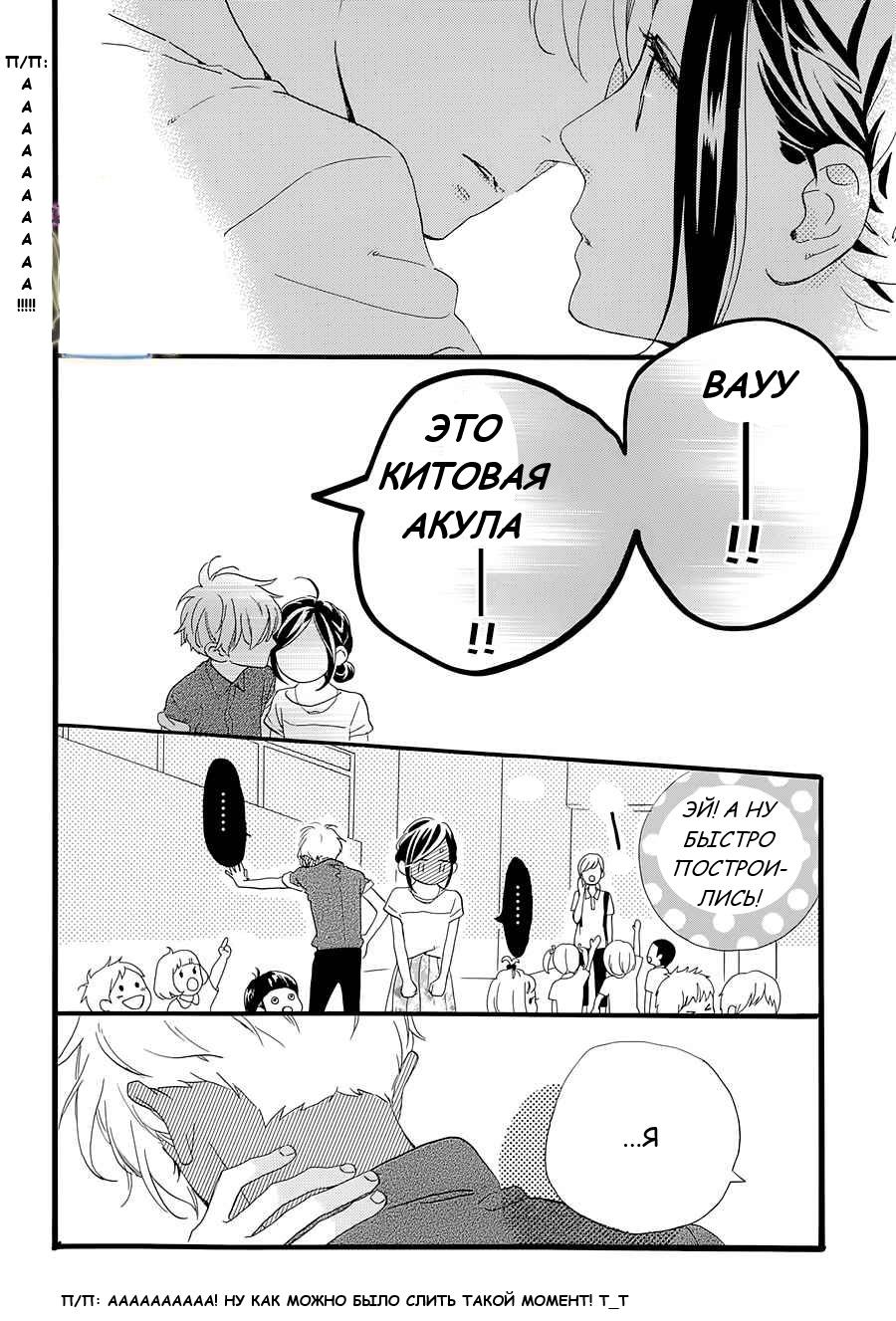 Глава 74 - страница 20