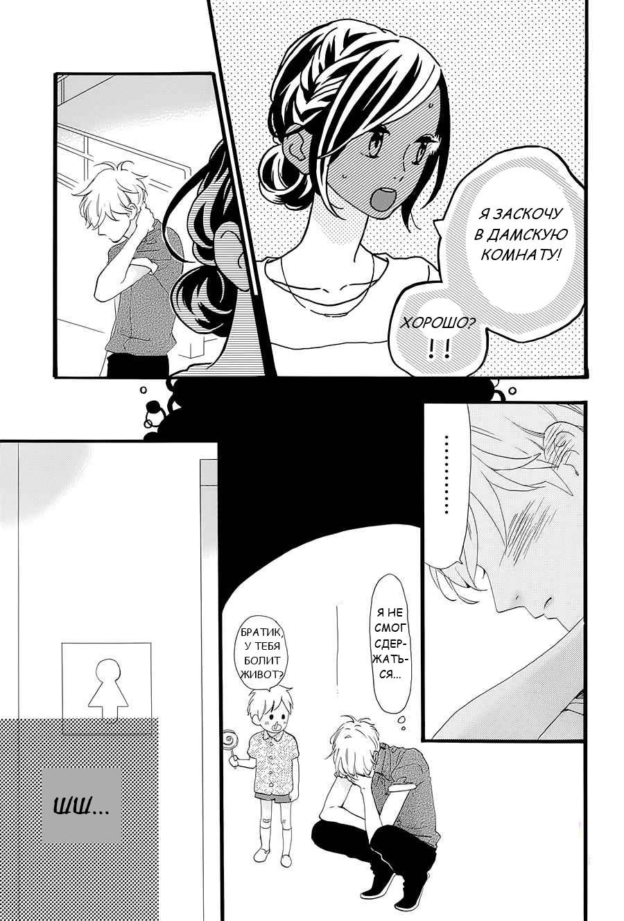 Глава 74 - страница 21