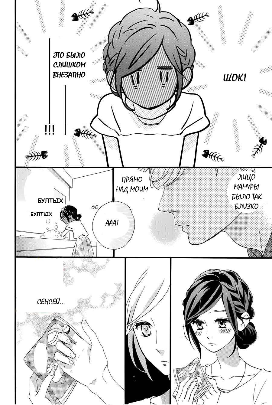 Глава 74 - страница 22