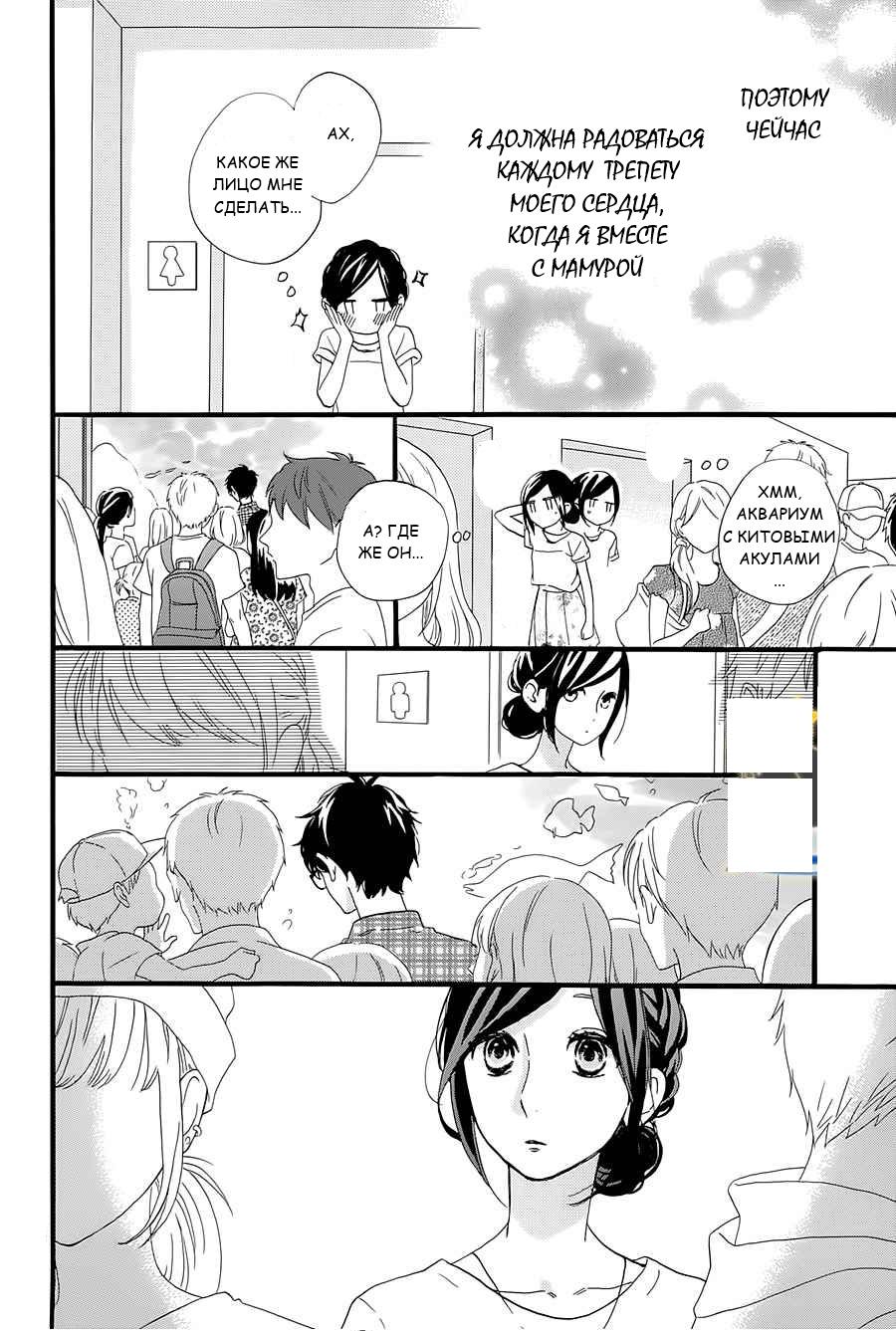 Глава 74 - страница 24